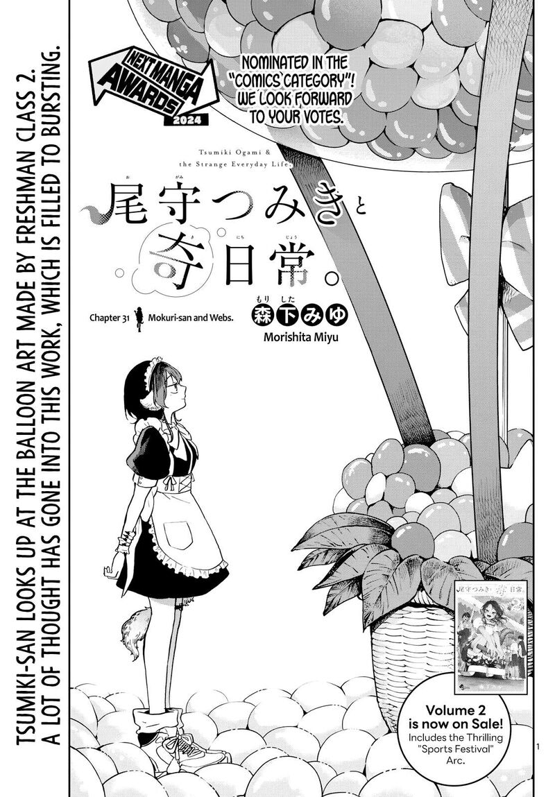 Ogami Tsumiki To Kinichijou 31 1