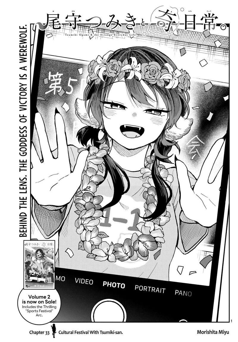 Ogami Tsumiki To Kinichijou 33 1