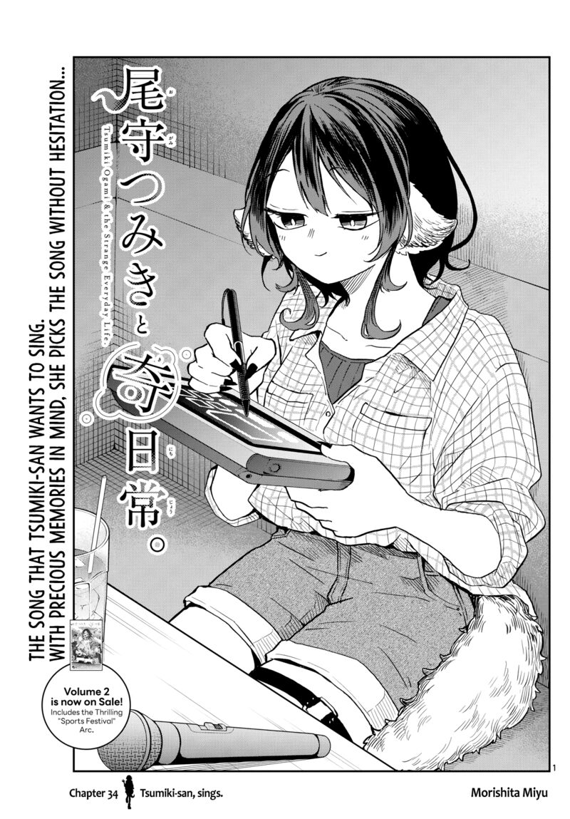 Ogami Tsumiki To Kinichijou 34 1