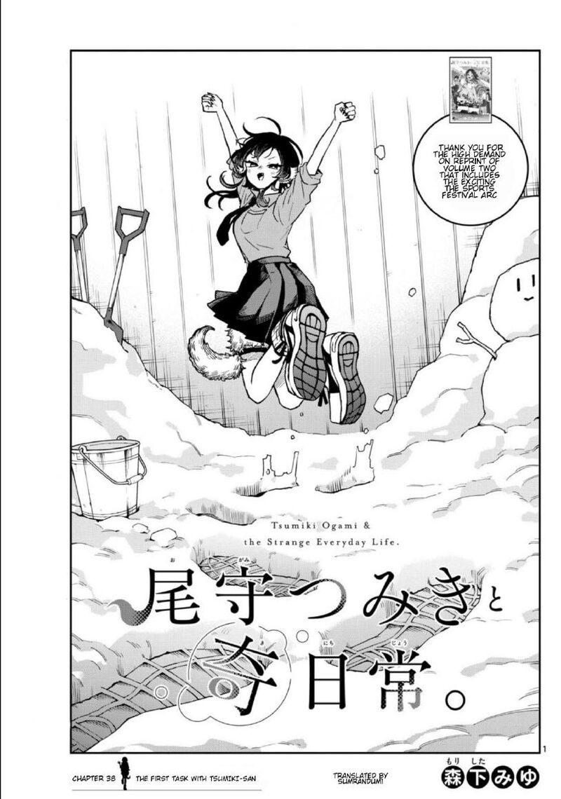 Ogami Tsumiki To Kinichijou 38 1