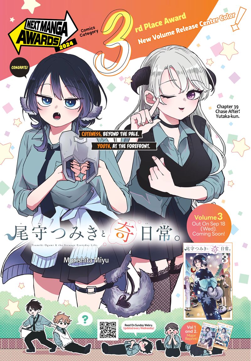 Ogami Tsumiki To Kinichijou 39 1
