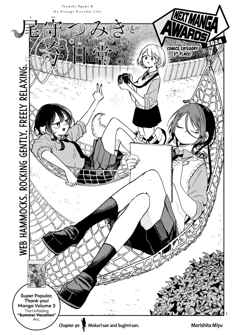 Ogami Tsumiki To Kinichijou 40 1