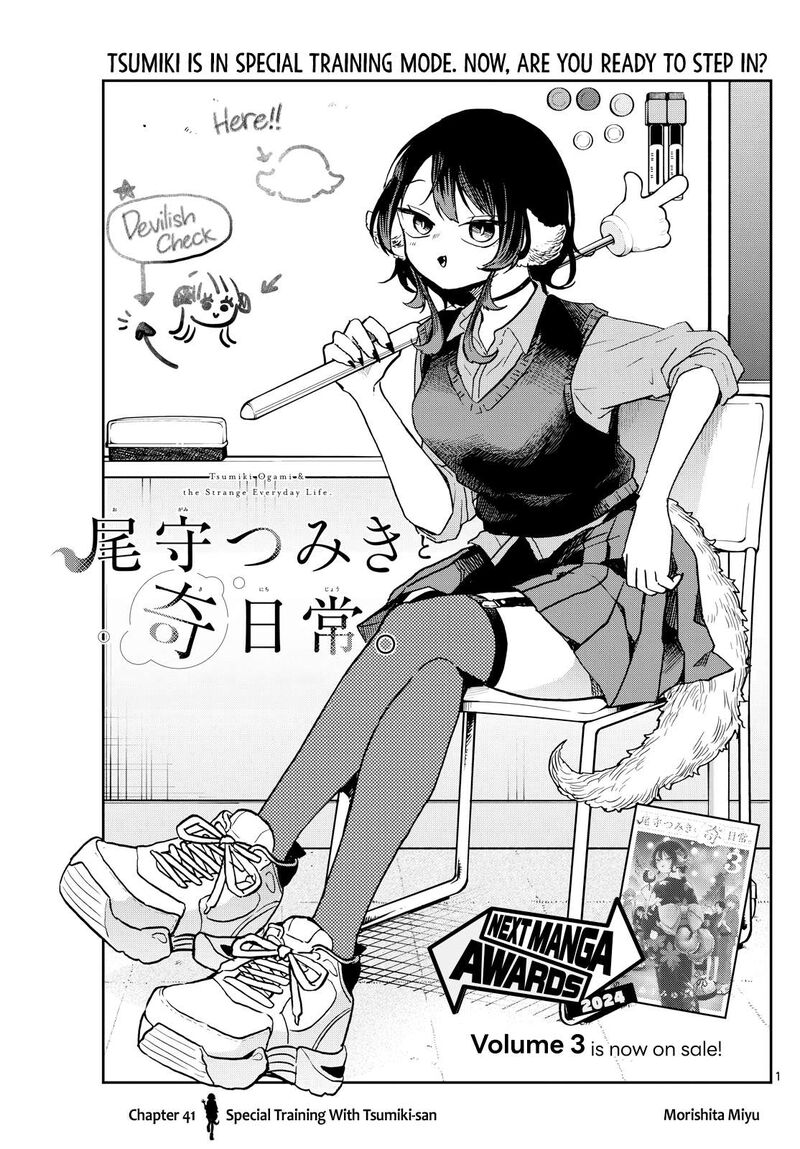 Ogami Tsumiki To Kinichijou 41 1
