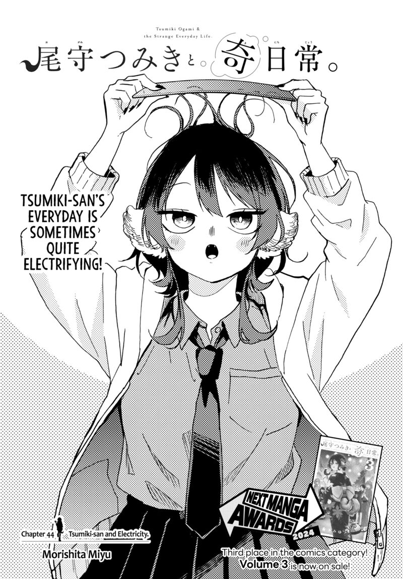 Ogami Tsumiki To Kinichijou 44 1