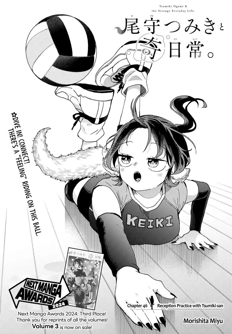 Ogami Tsumiki To Kinichijou 46 1
