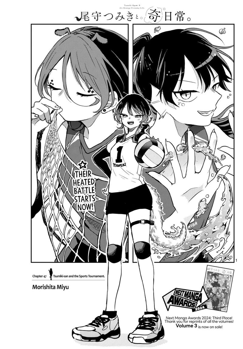 Ogami Tsumiki To Kinichijou 47 1