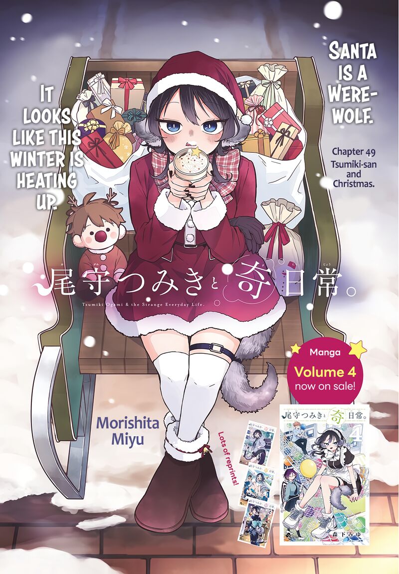 Ogami Tsumiki To Kinichijou 49 1