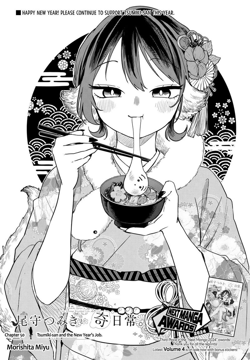 Ogami Tsumiki To Kinichijou 50 1