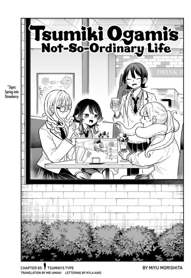 Ogami Tsumiki To Kinichijou 65 2