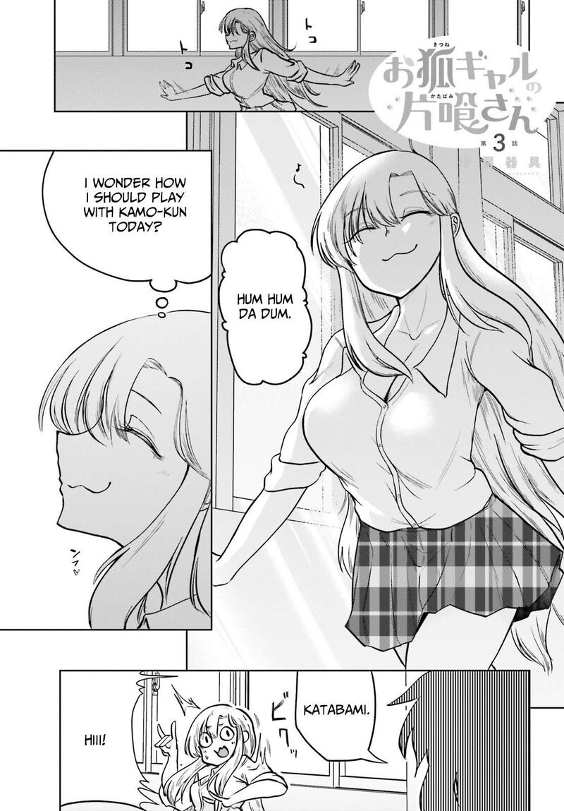 Okitsune Gal Katabami San 3 1