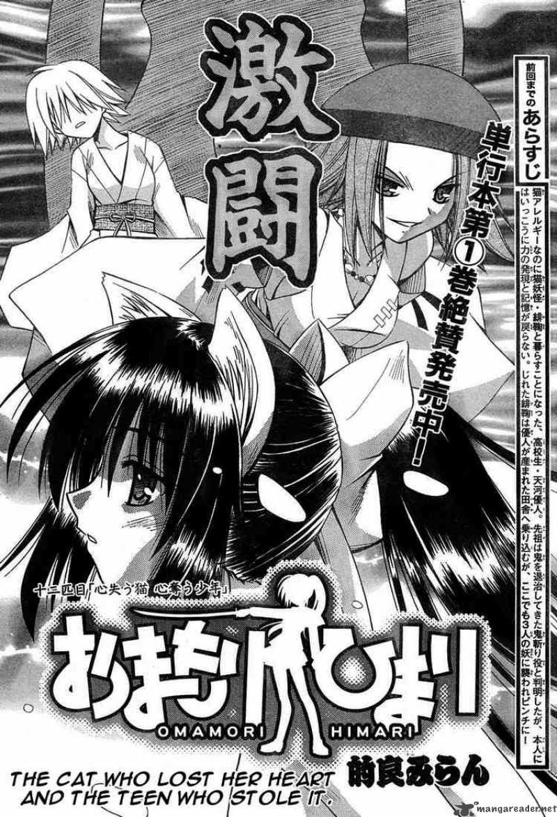 Omamori Himari 12 2