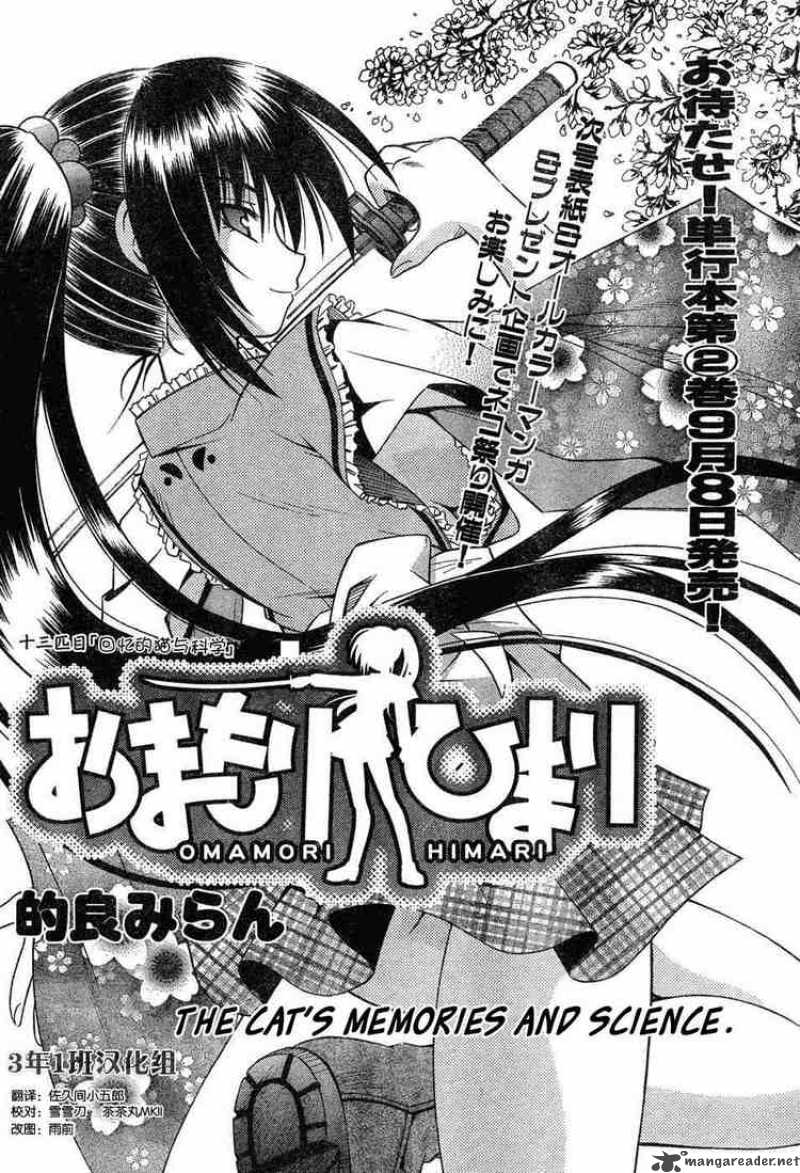 Omamori Himari 13 2