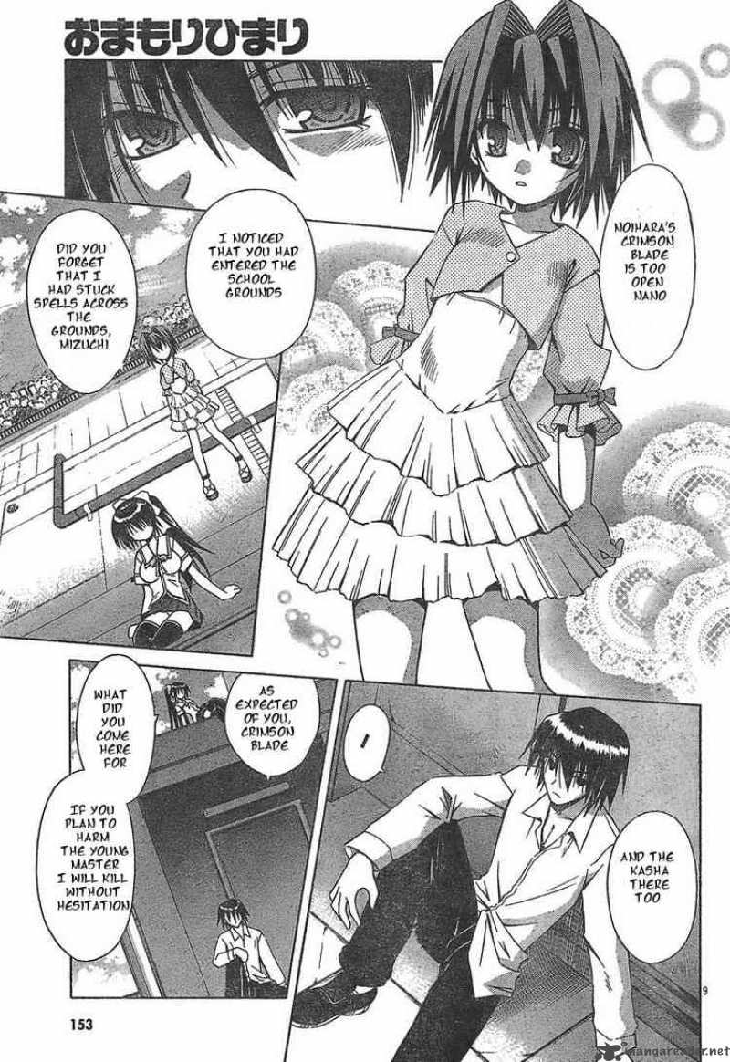 Omamori Himari 17 9