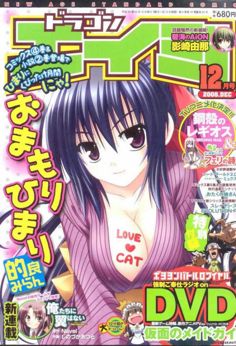 Omamori Himari 26 1