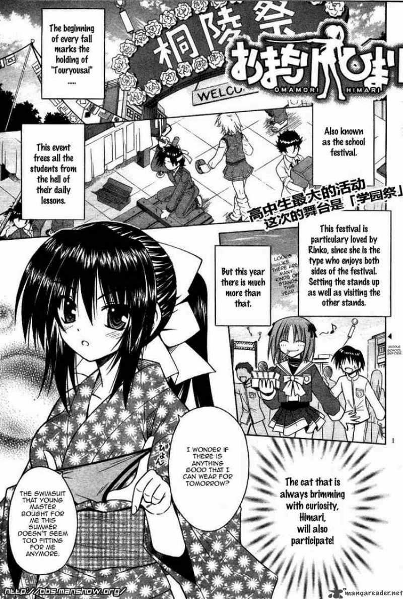 Omamori Himari 27 1