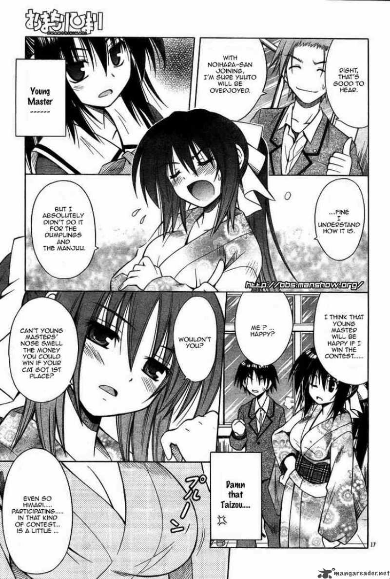 Omamori Himari 27 17