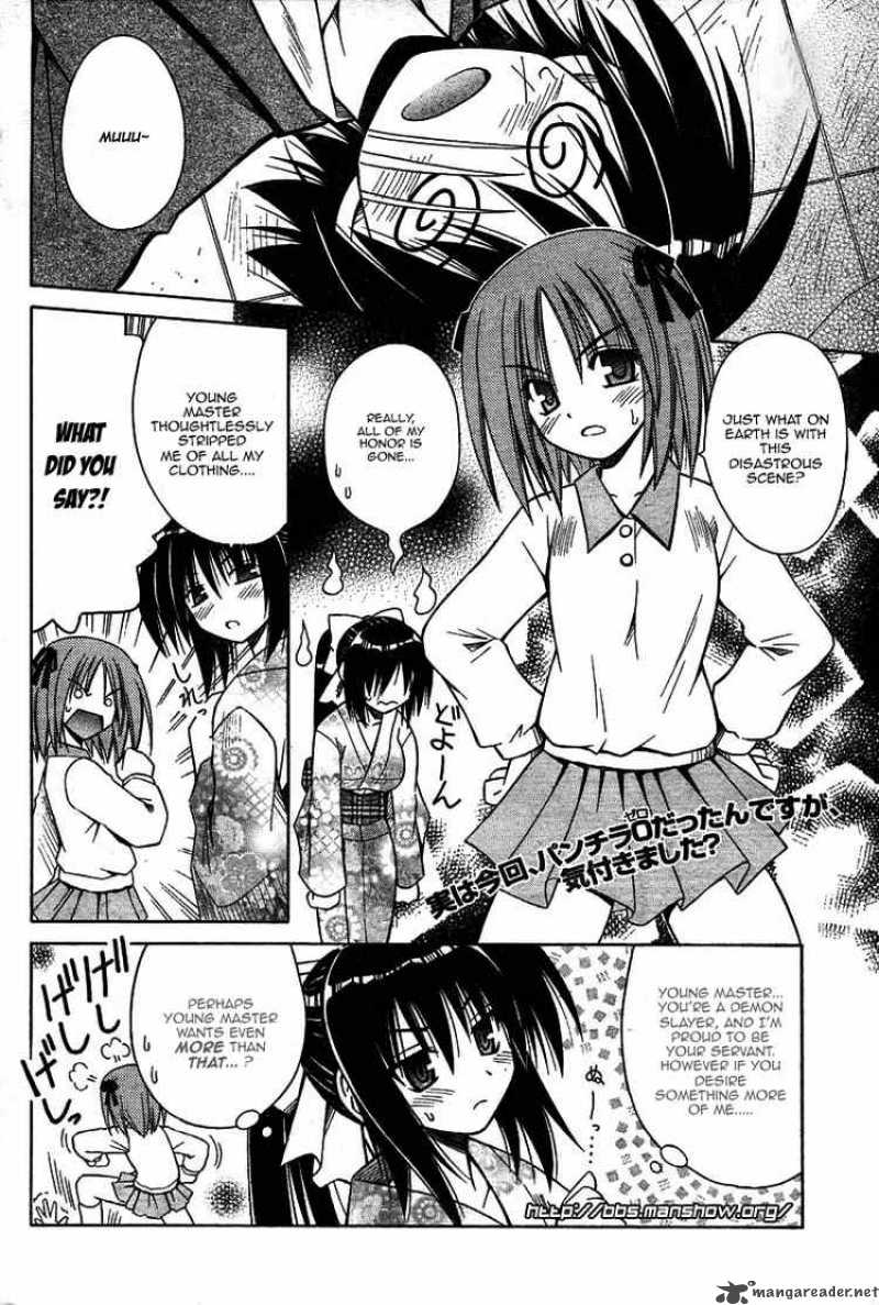 Omamori Himari 27 23