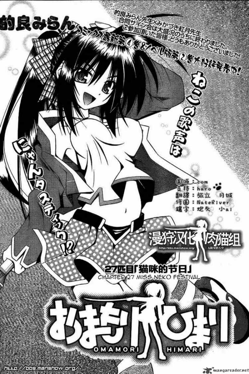 Omamori Himari 27 4