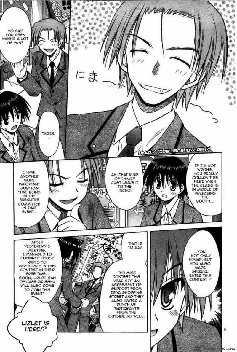 Omamori Himari 27 9