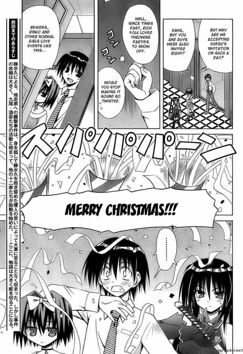 Omamori Himari 35 5