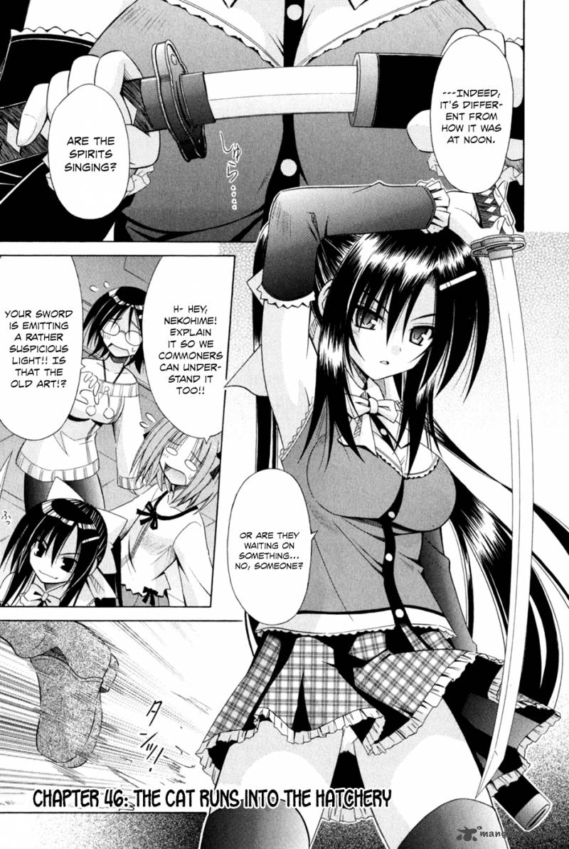 Omamori Himari 46 2