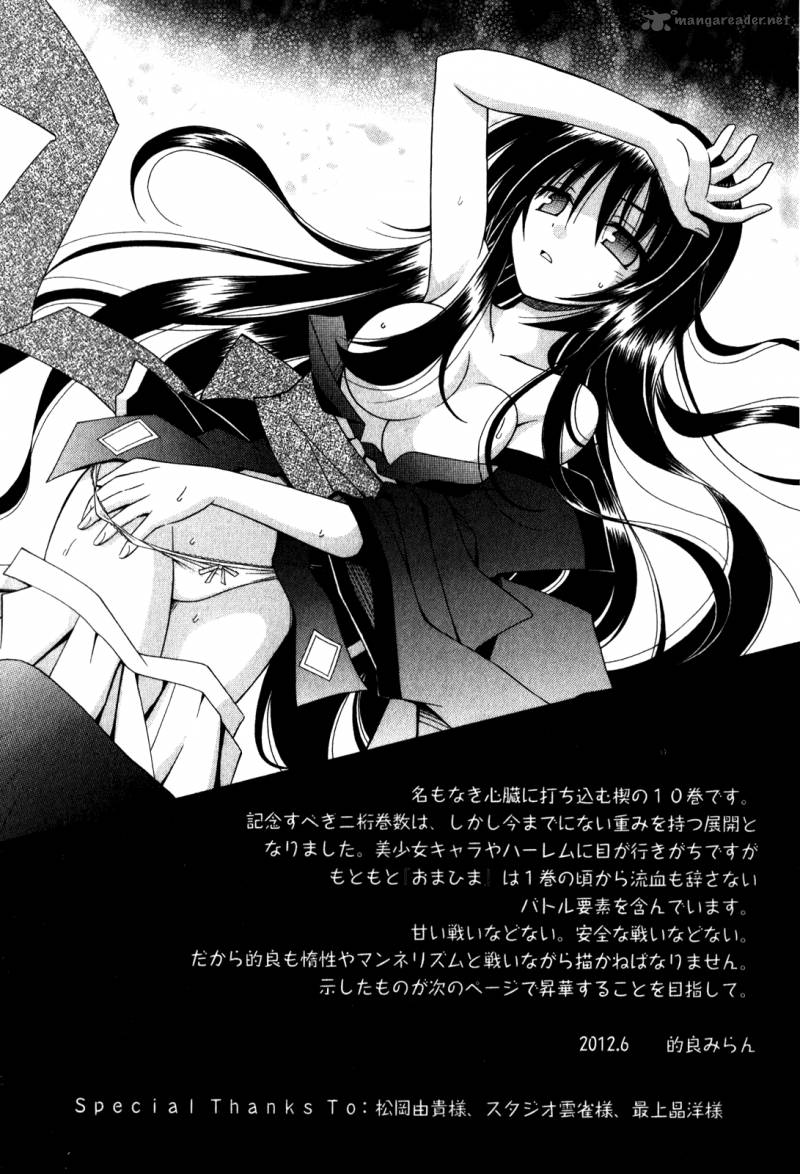 Omamori Himari 62 24