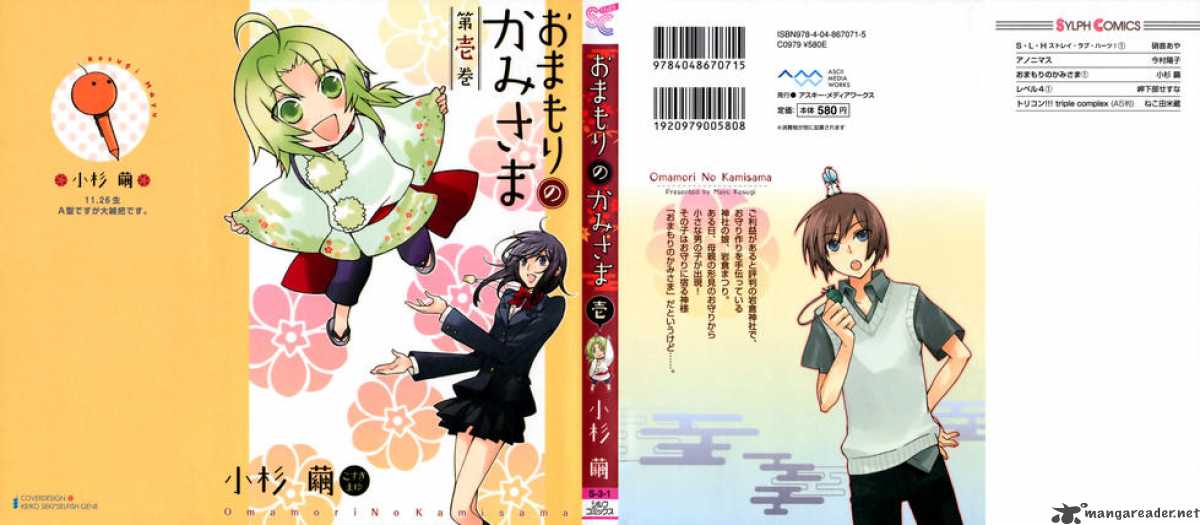Omamori No Kamisama 1 1