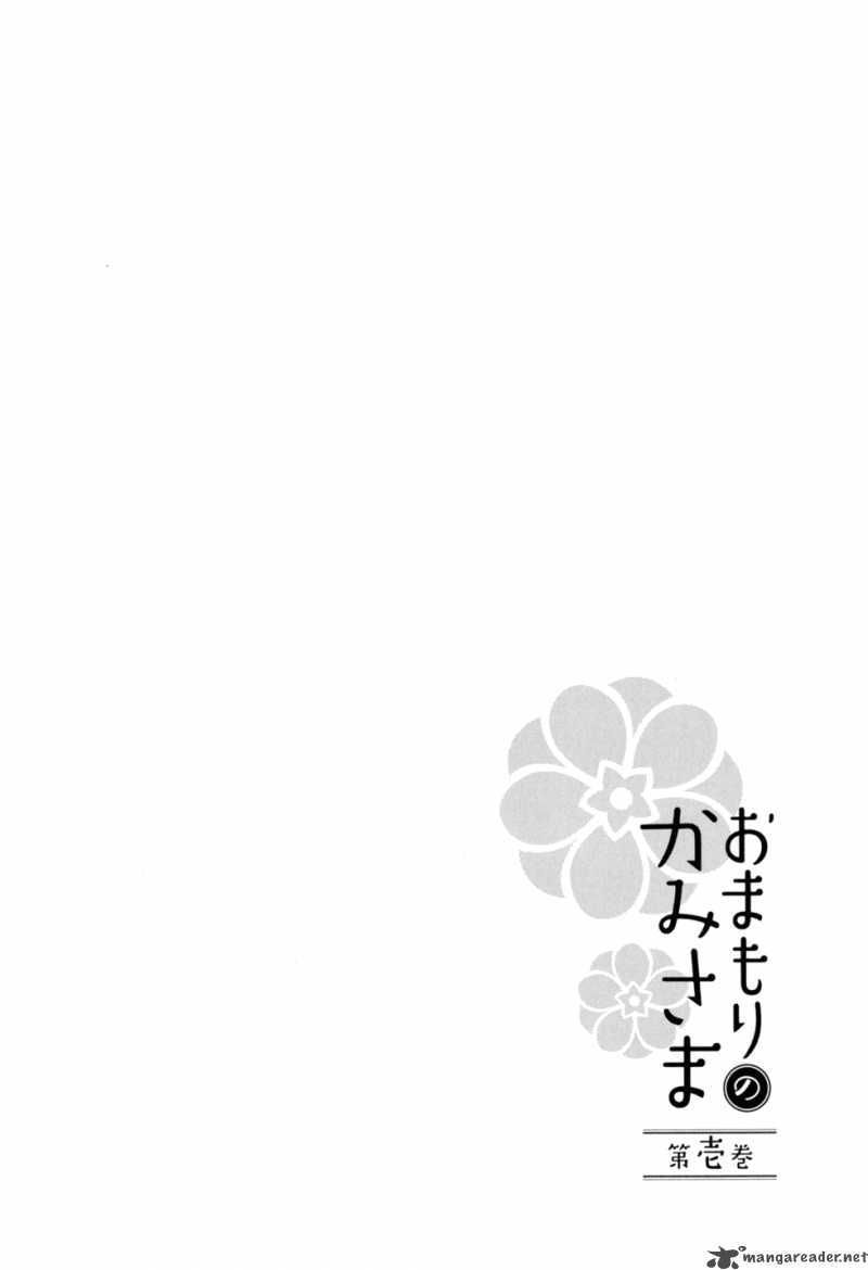 Omamori No Kamisama 1 36
