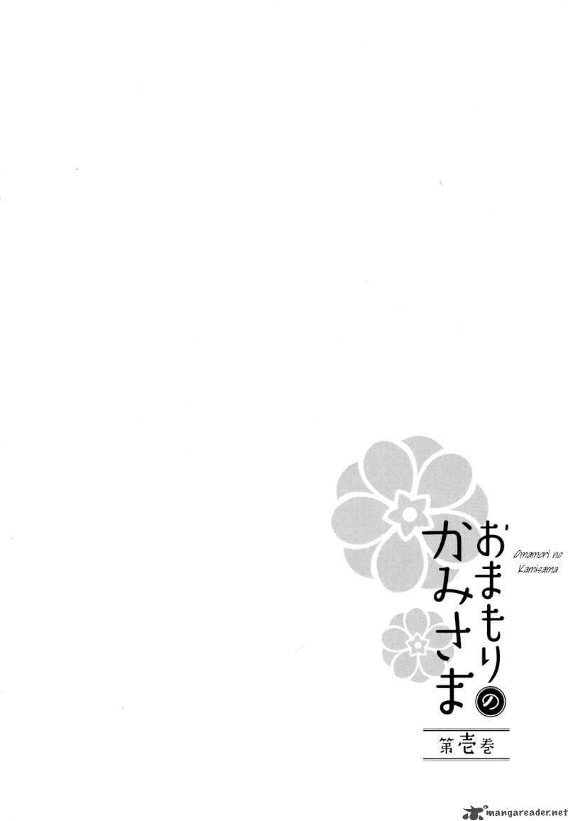 Omamori No Kamisama 2 34