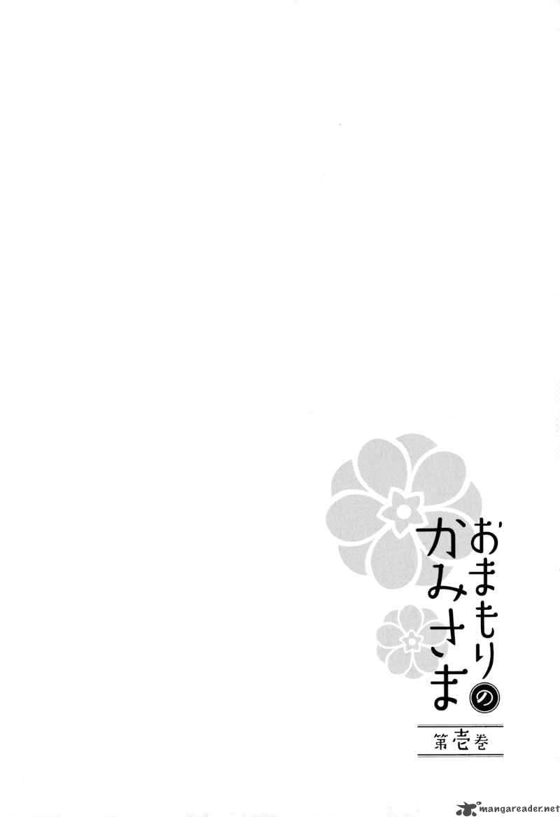Omamori No Kamisama 5 34