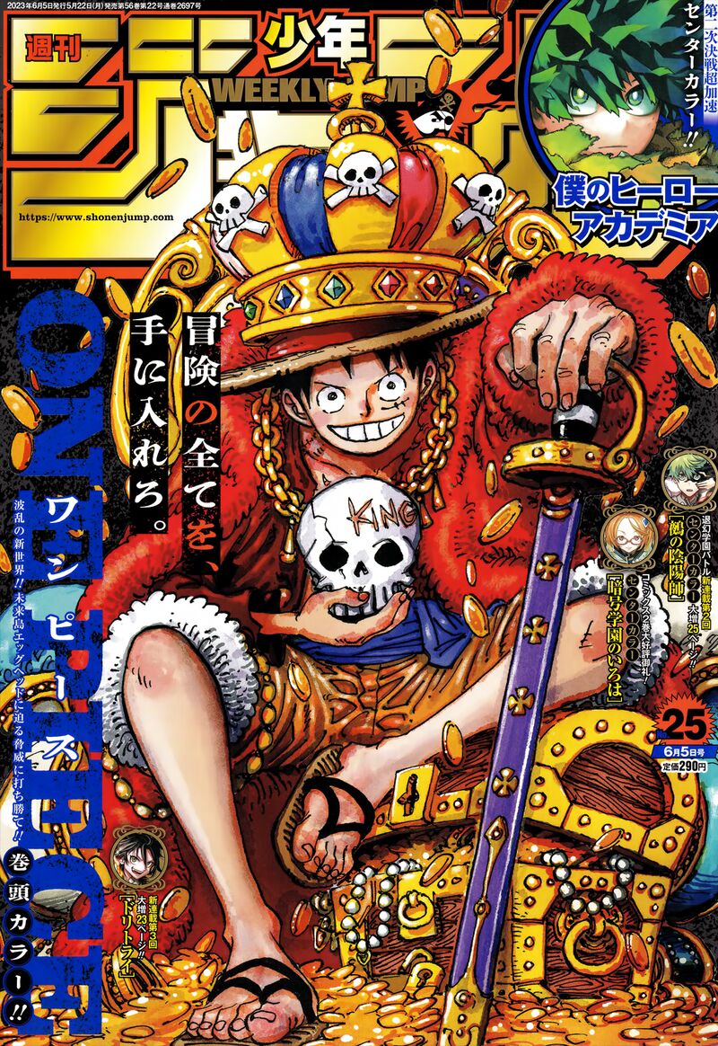 One Piece 1084 1