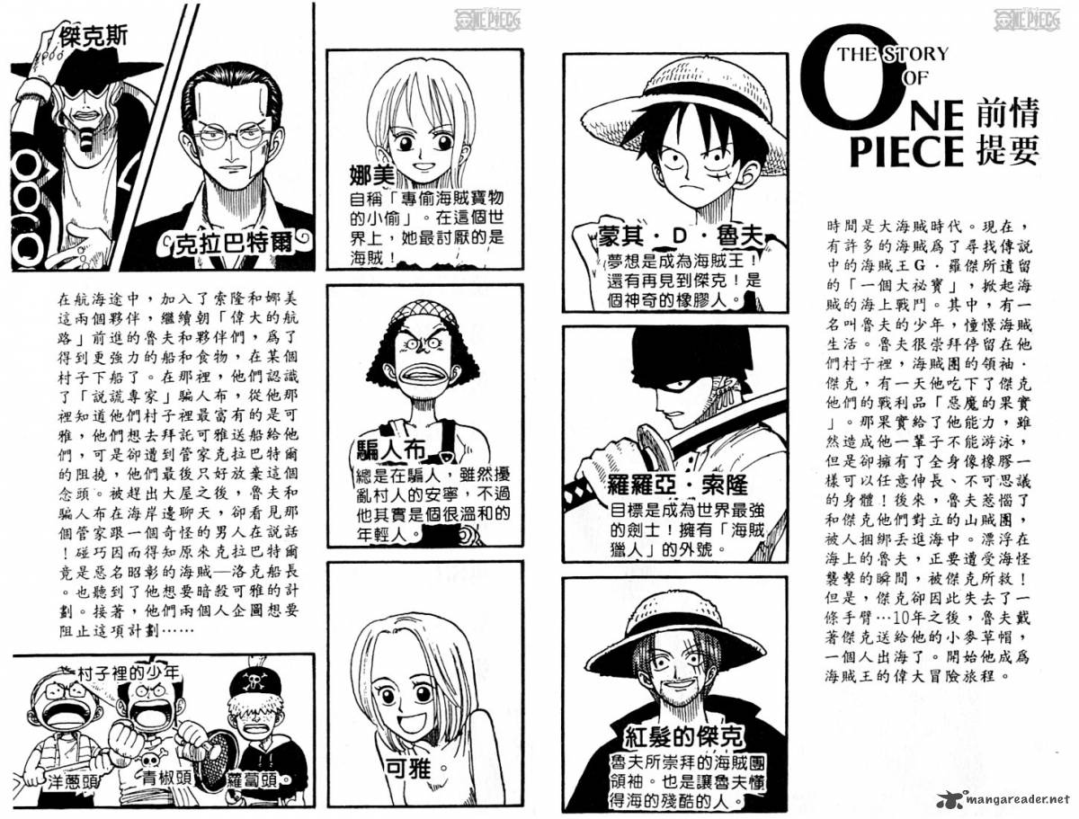 One Piece 27 4
