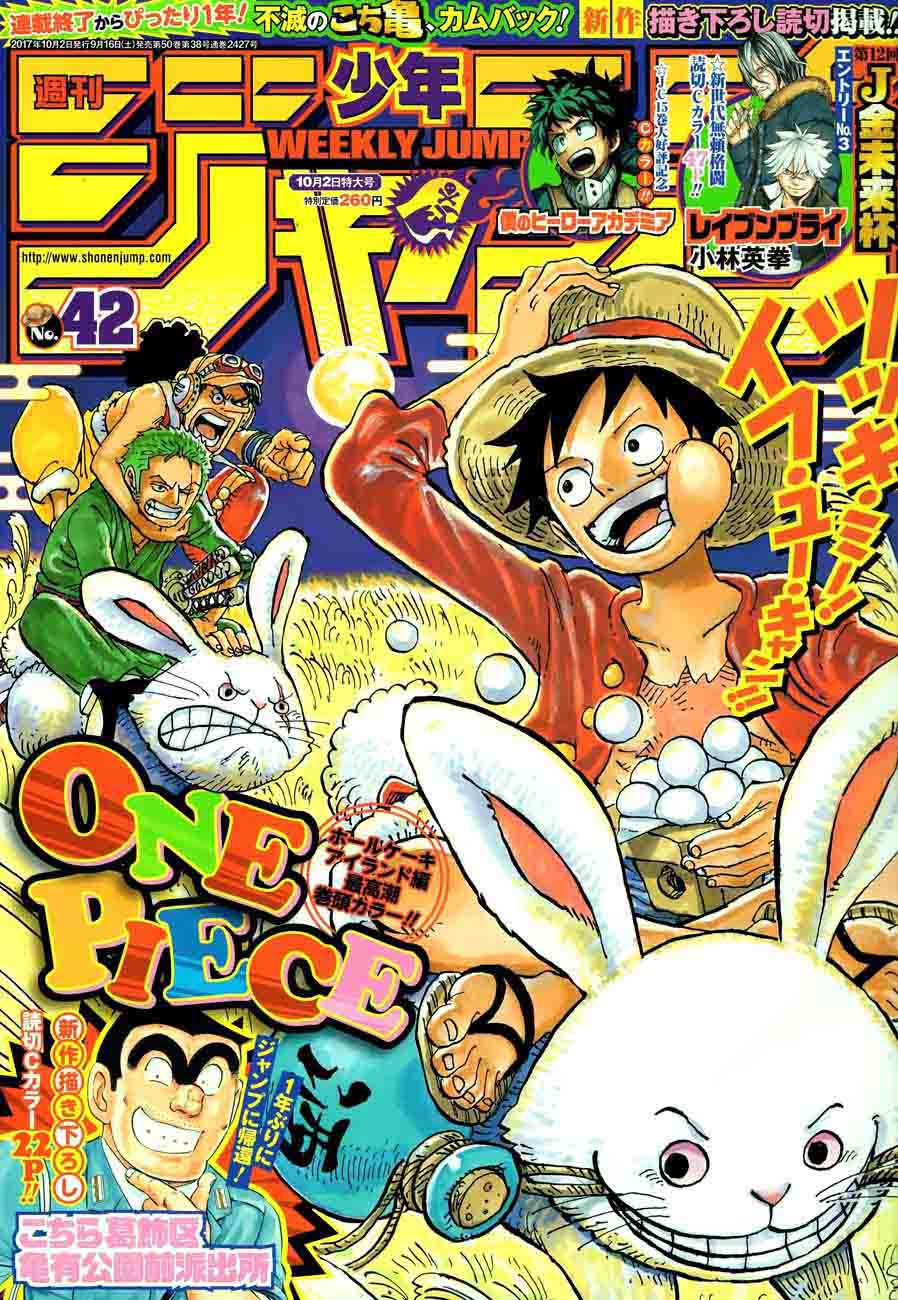 One Piece 878 1