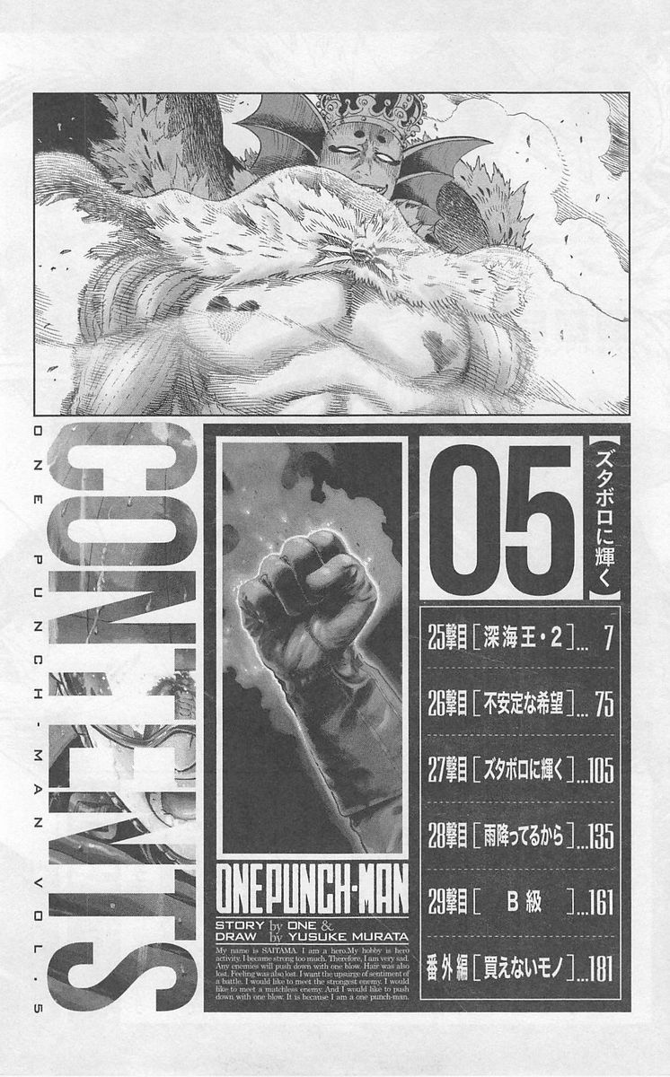 Onepunch Man 25 9