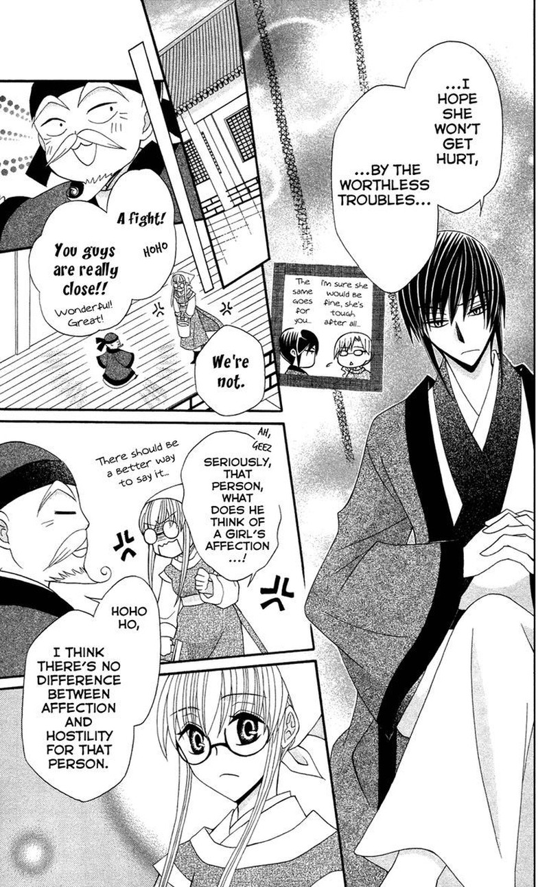 Ookami Heika No Hanayome 11 19