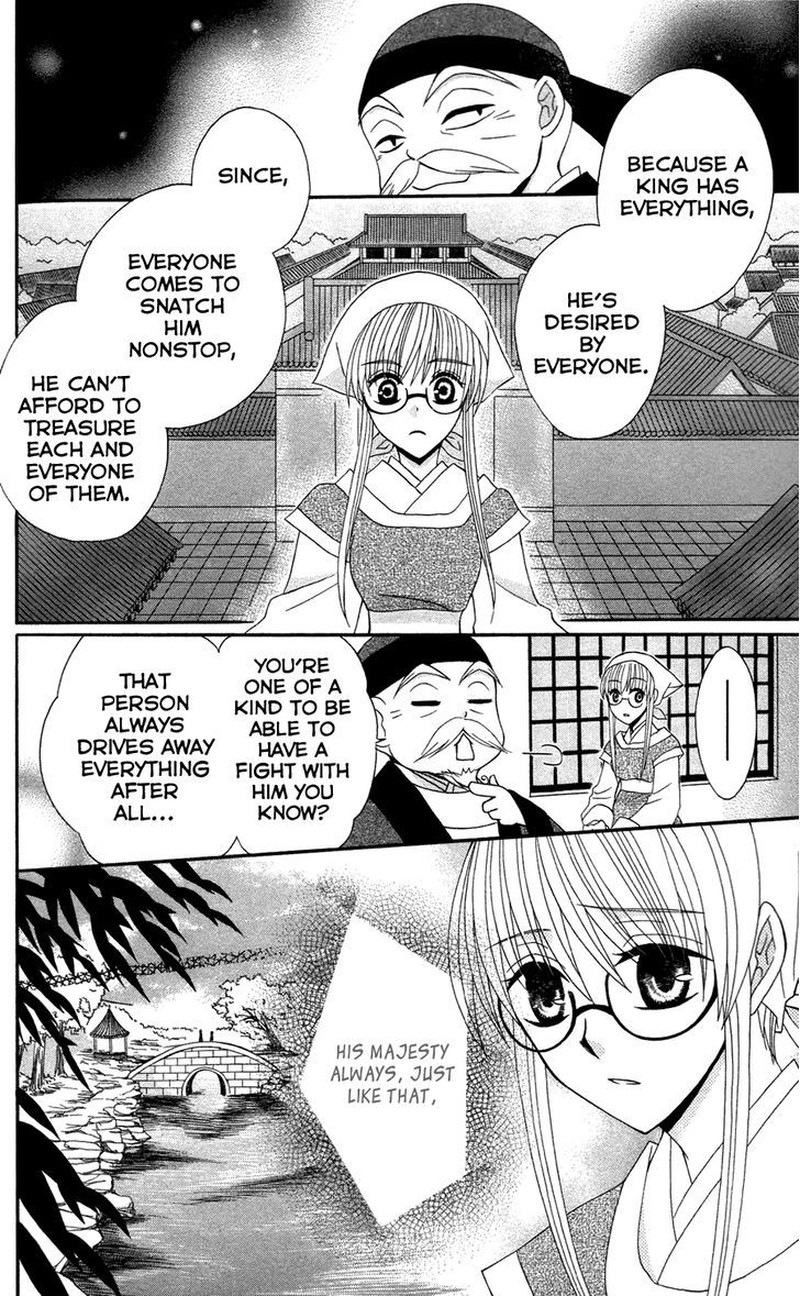 Ookami Heika No Hanayome 11 20