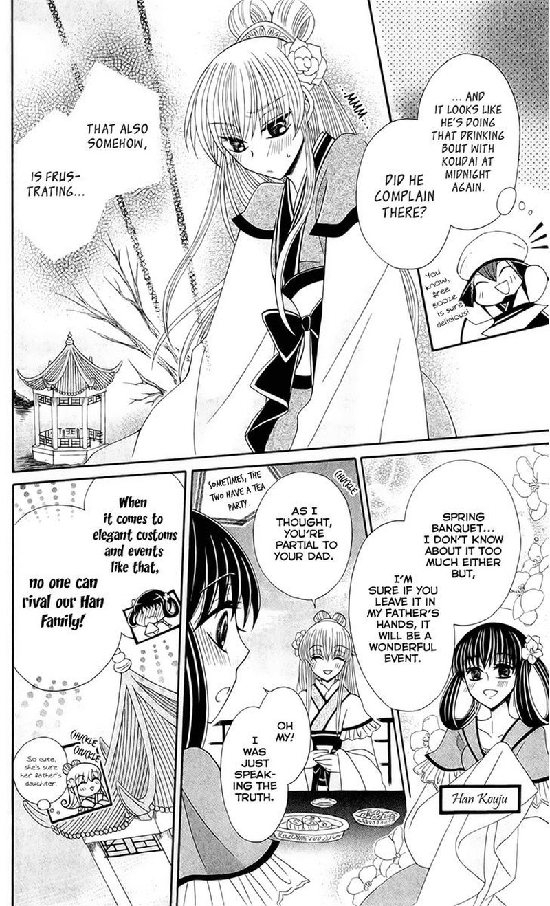 Ookami Heika No Hanayome 20 8