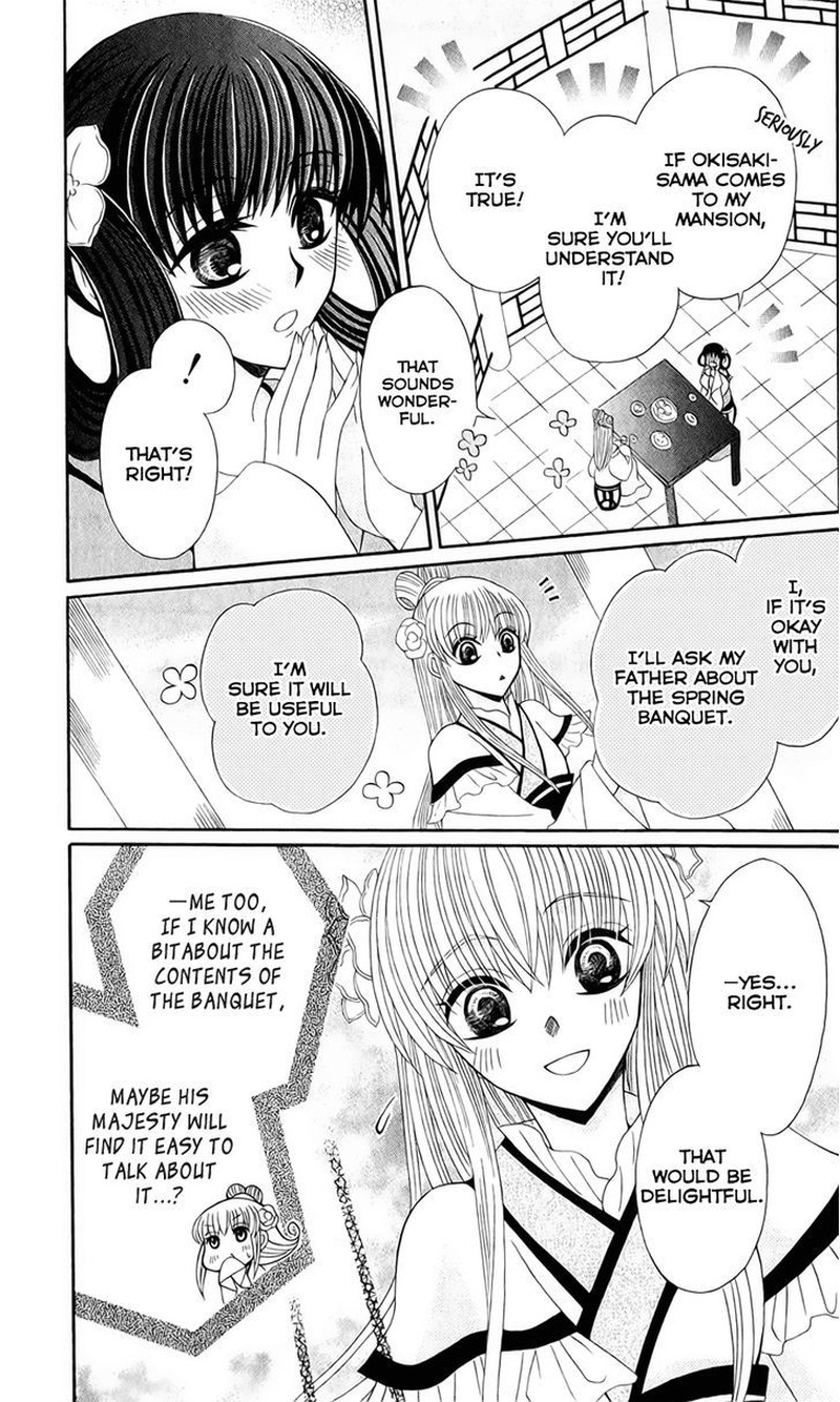 Ookami Heika No Hanayome 20 9
