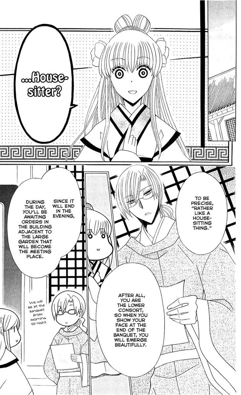 Ookami Heika No Hanayome 28 5