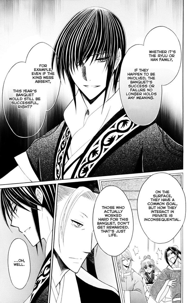Ookami Heika No Hanayome 30 20