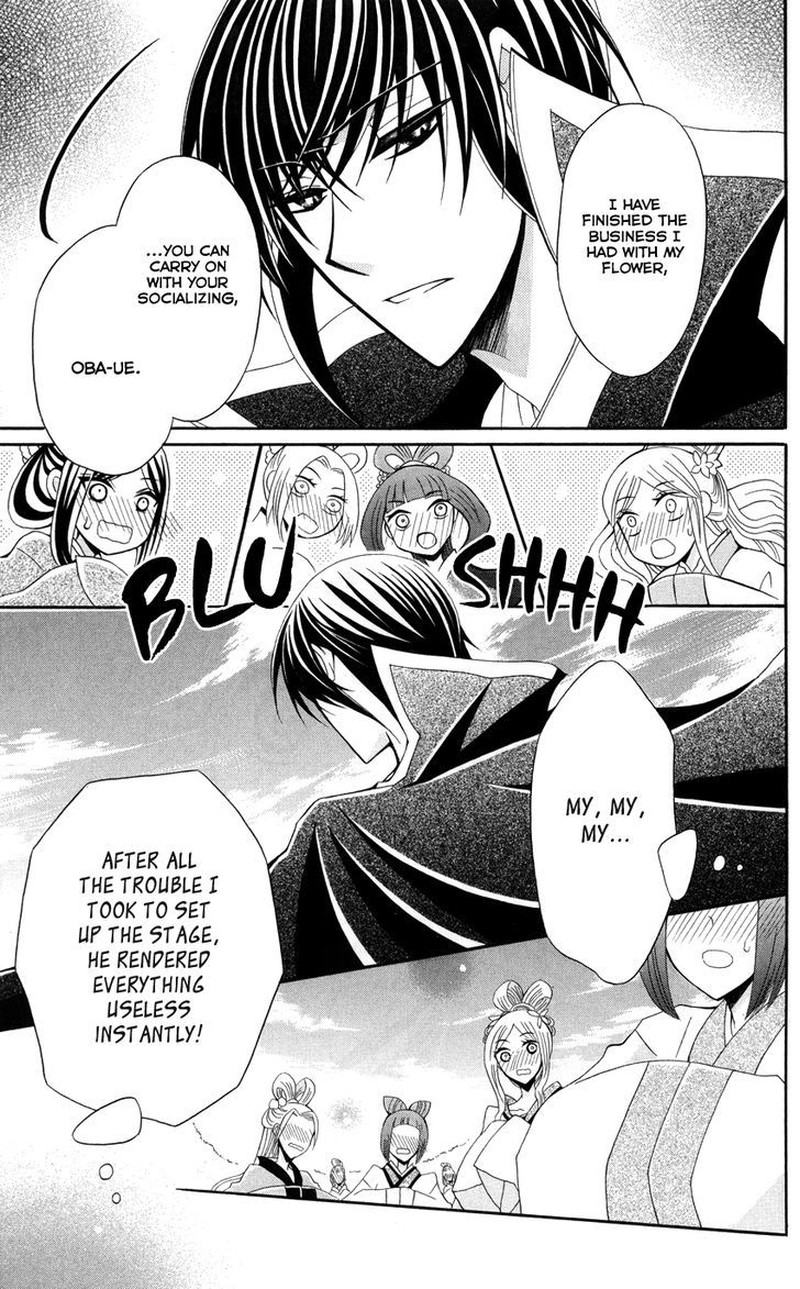 Ookami Heika No Hanayome 43 30