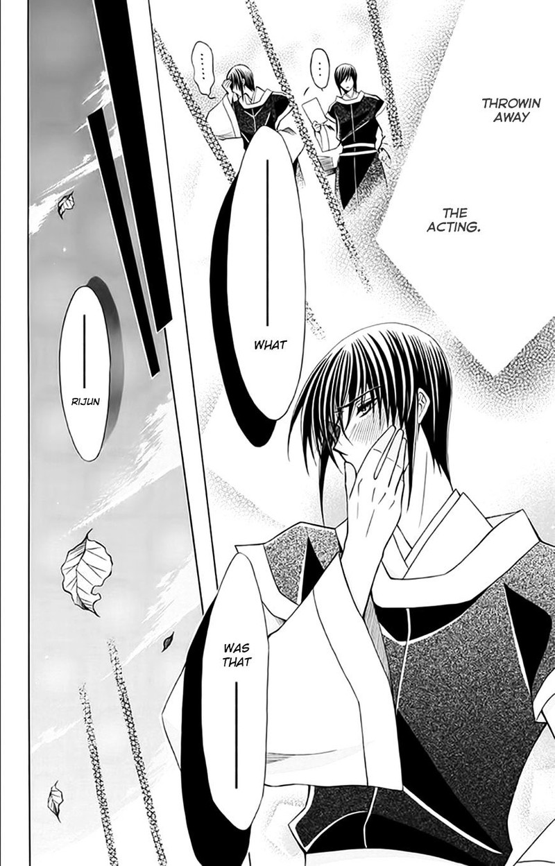 Ookami Heika No Hanayome 54 25