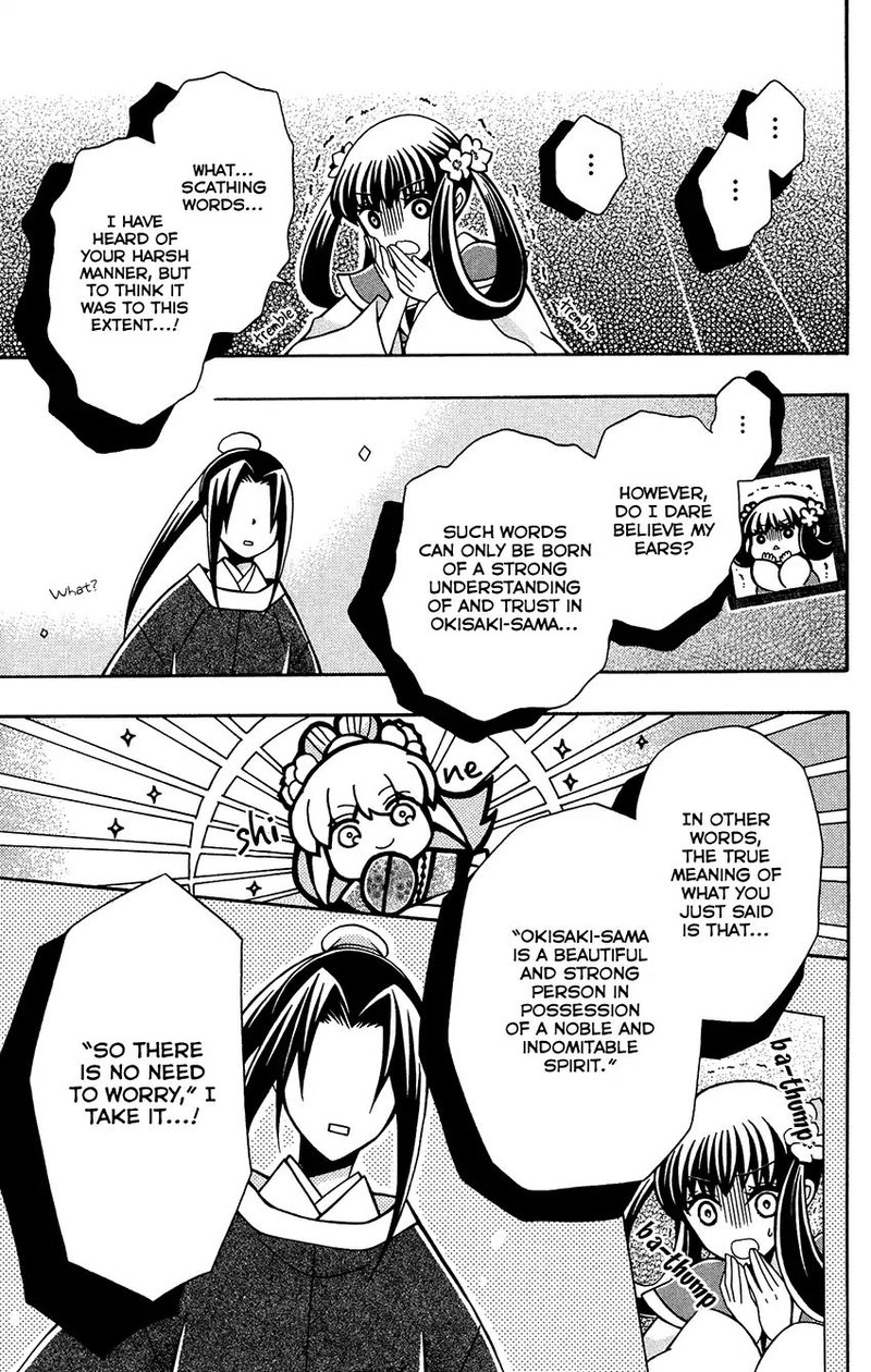 Ookami Heika No Hanayome 74 19