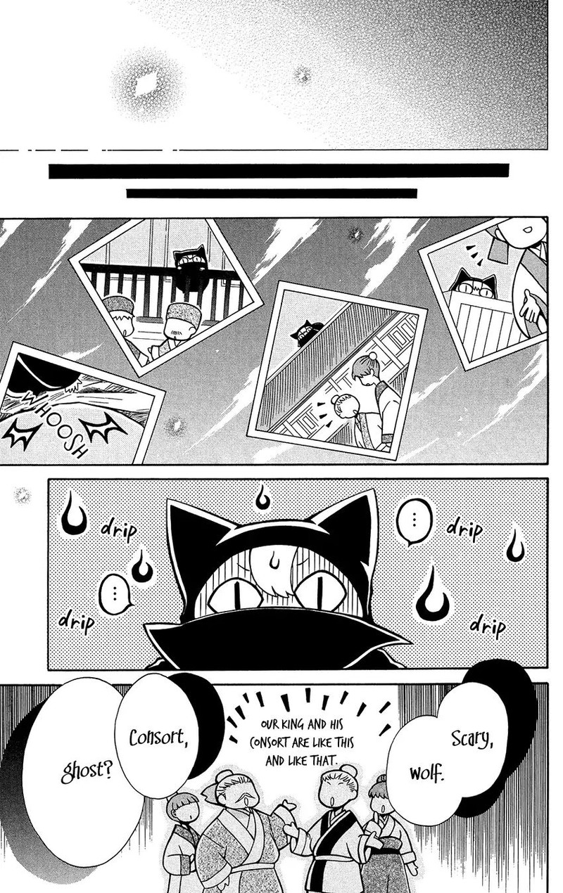 Ookami Heika No Hanayome 74 27