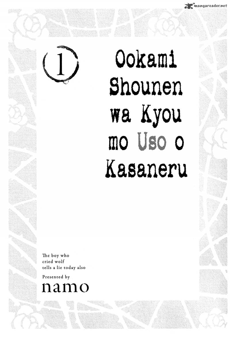 Ookami Shounen Wa Kyou Mo Uso O Kasaneru 1 2