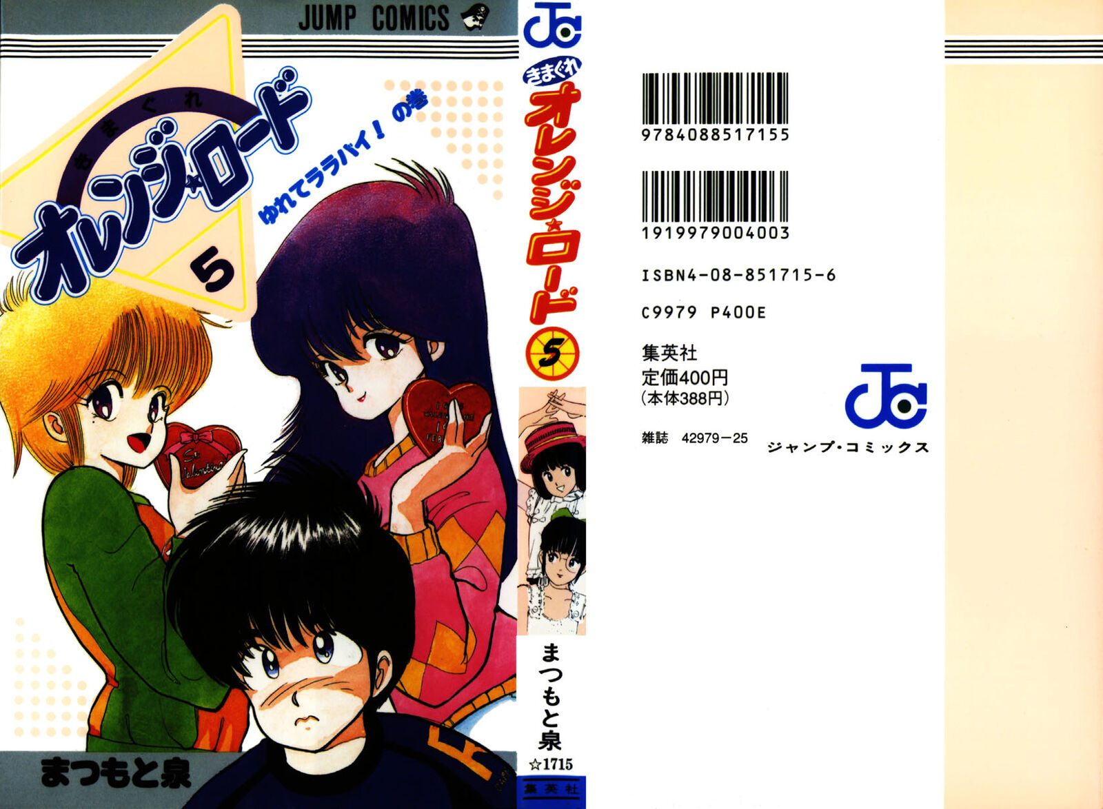 Orange Road 34 1