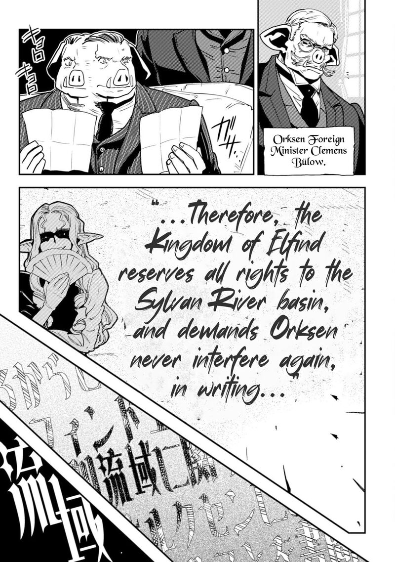 Orcsen Oukokushi Yaban Na Ooku No Kuni Wa Ikanishite Heiwa Na Elf No Kuni Wo Yakiharau Ni Itatta Ka 11 47