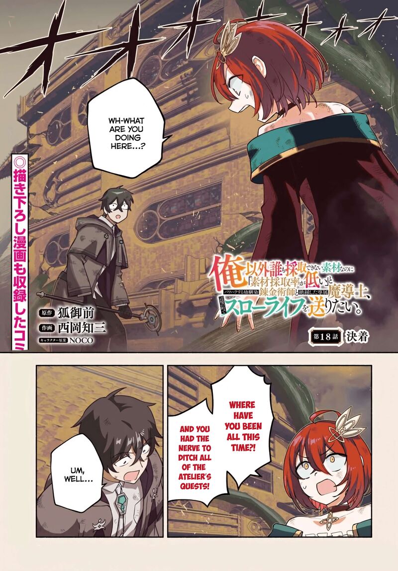 Ore Igai Dare Mo Saishu Dekinai Sozai Na No Ni Sozai Saishuritsu Ga Hikui To Pawahara Suru Osananajimi Renkinjutsushi To Zetsuen Shita Senzoku Madoushi Henkyou No Machi De Slow Life Wo Okuritai 18 1