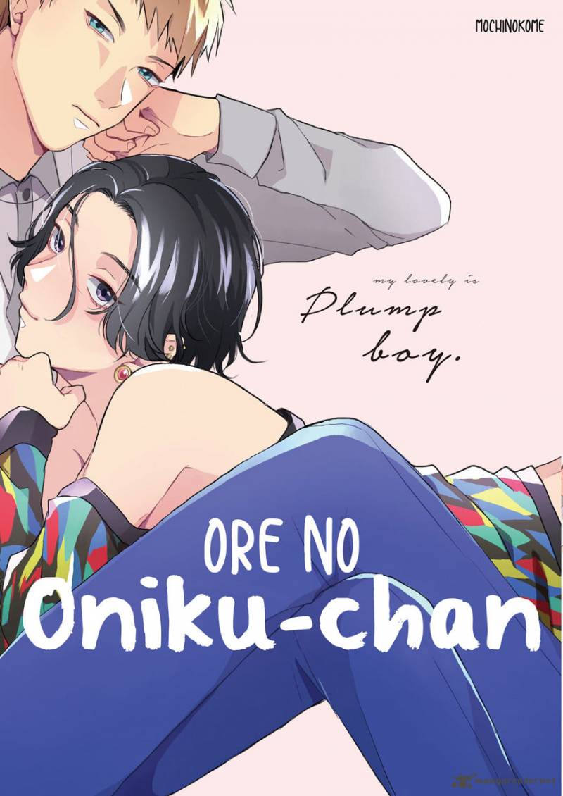 Ore No Oniku Chan 1 1