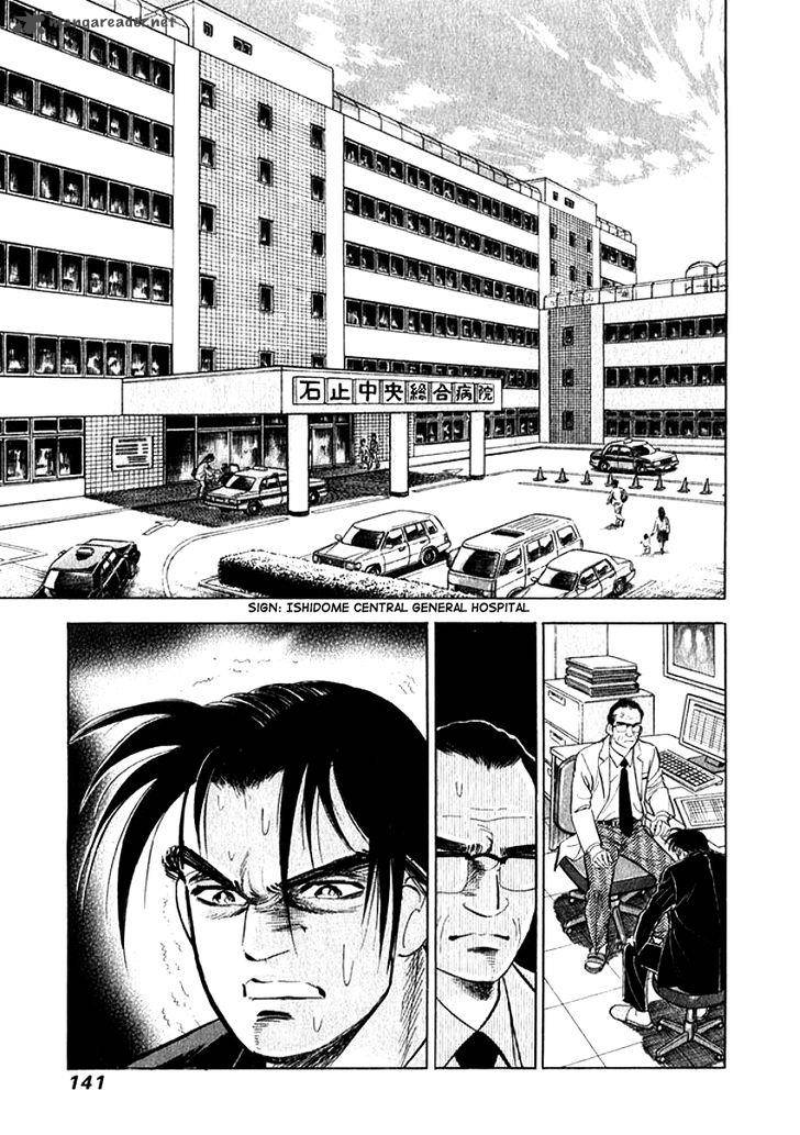 Ore No Yome Wa Aitsu No Tsuma 7 19